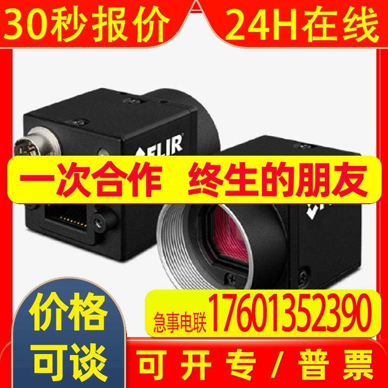 加拿大FLIR菲力尔   工业相机   GigE,POE接口  BFS-PGE-161S7C-C