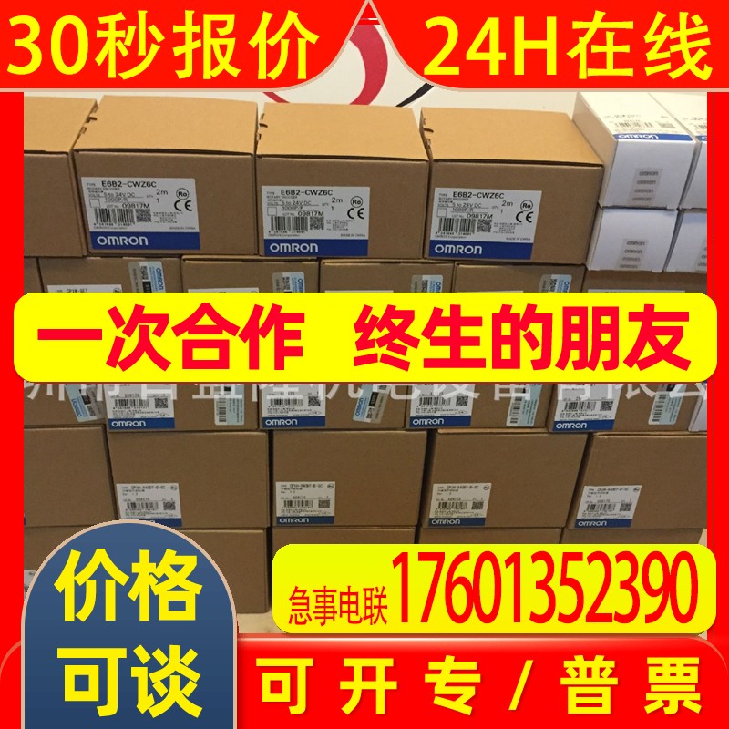 OMRON原装全新 PLC模块CPM2B-MAD21