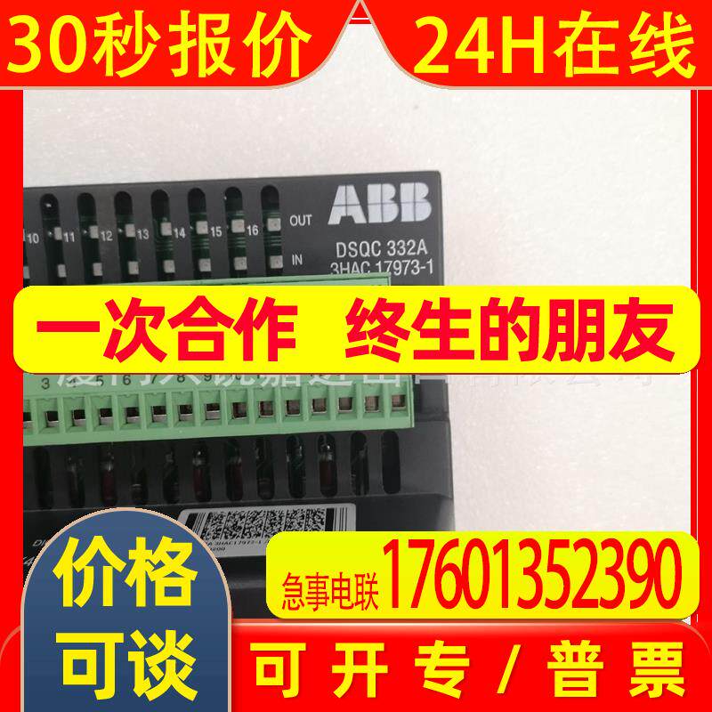 3HAC025562-001/06 美国ABB 卡件模块 现货PLC系统
