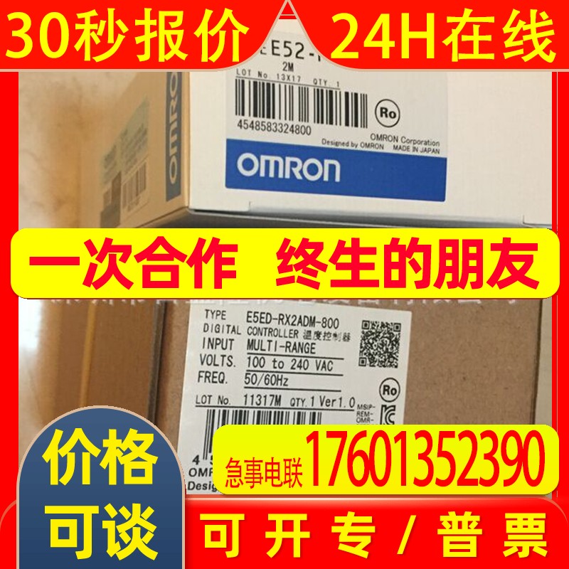 OMRON原装全新温控器模块E53-CNH03N2
