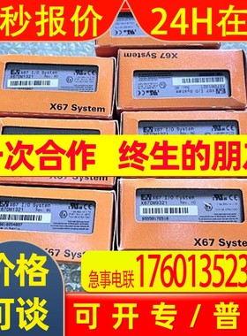 全新贝加莱模块X67AI1333 X67AI1233现货议价