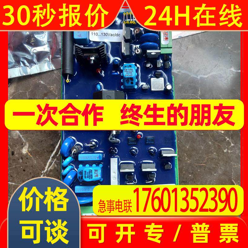 1VCR000993G0002电源模块 ABB接触器VSC电源板  供电模块 110V