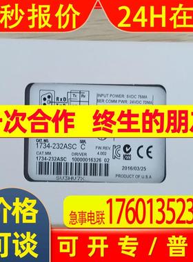 1734-232ASC模块罗克韦尔Allen-Bradley全新1734232ASC电控