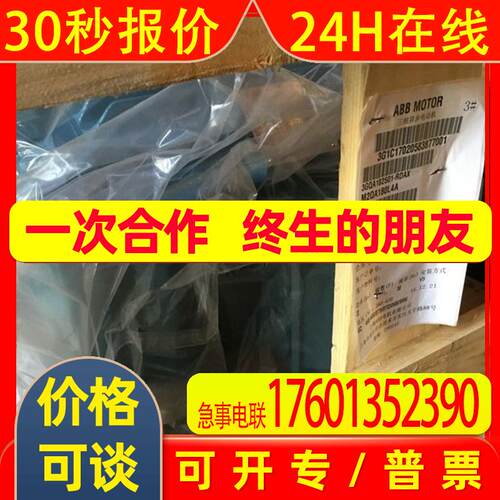 原装ABB电机M2BAX315SMB4 110KW  3GBA312220-ADMCN