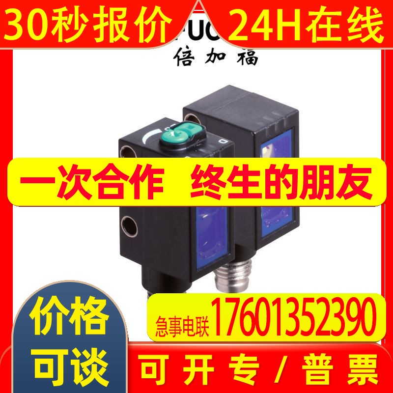 倍加福OBE12M-R102-S2EP-IO-V31光电传感器322702对射型成对光电