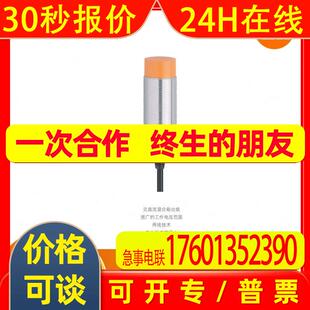 现货  IFM易福门  电感式接近开关II5284 全新原装