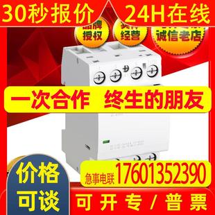 10228841 ABB建筑用接触器ESB63 40N