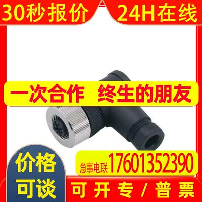 IFM易福门可接线插座 E11658 SDOAH040MSSFKPG