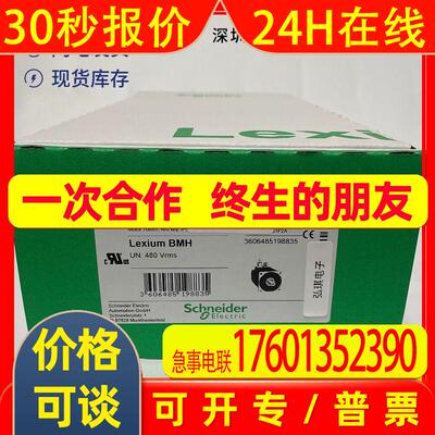 BMH0701P01F2A交流伺服电机1.2Nm-8000rpm-不带键带抱闸IP54