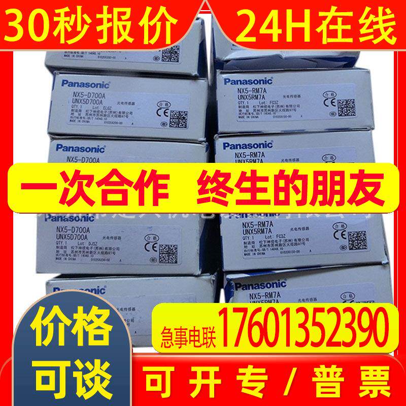 NX5-D700A NX5-RM7A光电传感器