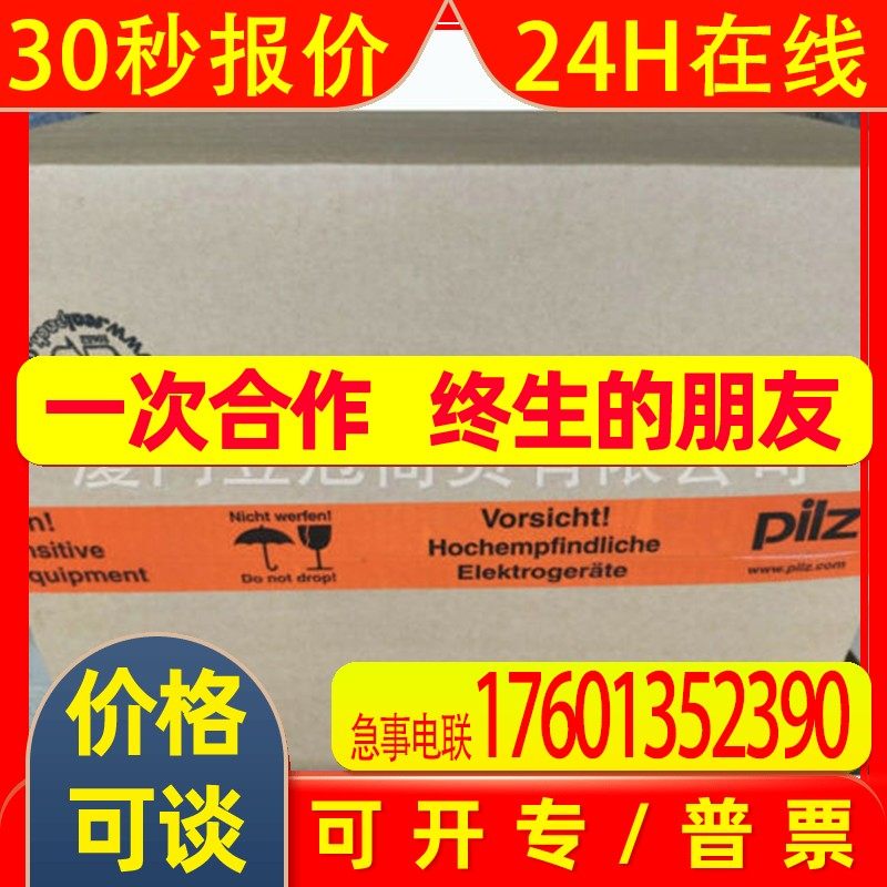 PILZ PSS SB 3047-3 AI Ip ETH-2 型号: 300180 原装全新顺丰包邮