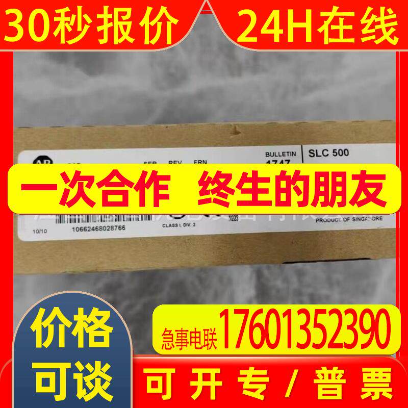 1747-ASB  全新美国AB罗克韦尔PLC模块现货供应  议价销售