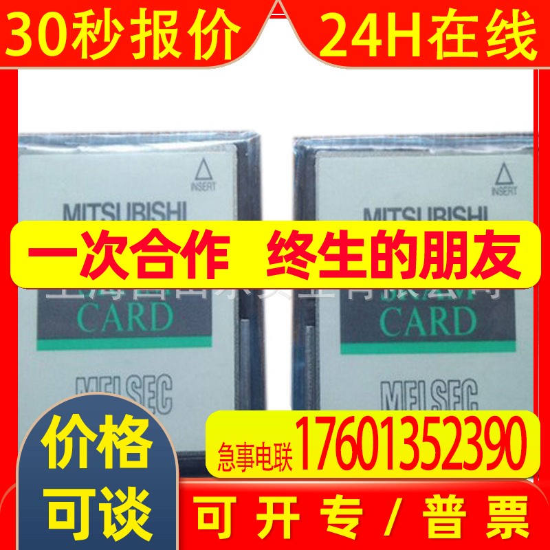 原装三菱PLC存储卡Q2MEM-1MBS
