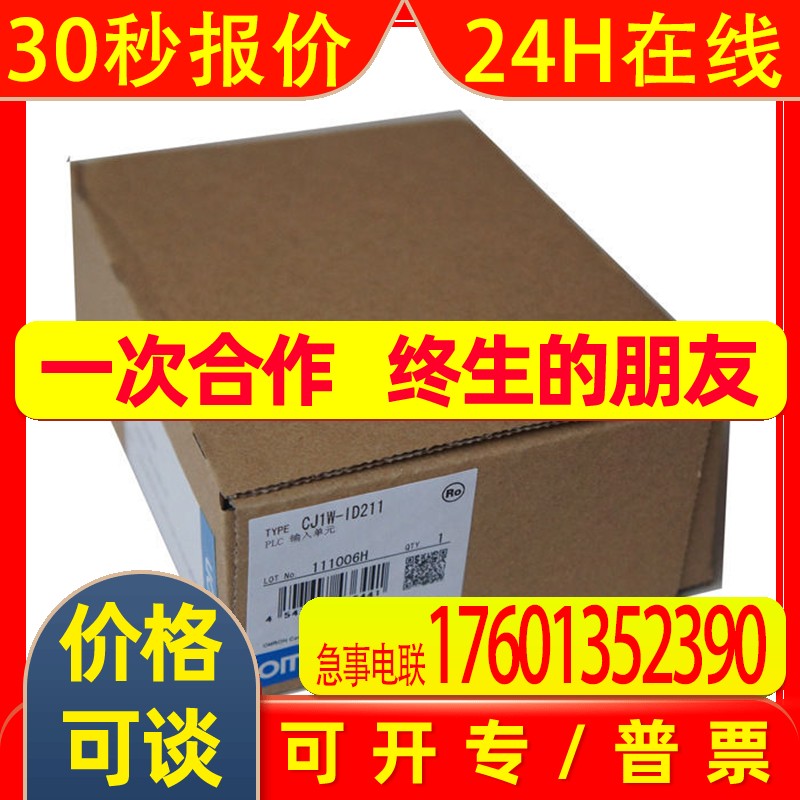 PLC模块CJ1W-ID211 CJ1W-1D211