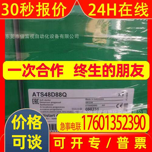 SCHNEIDER全新包装 ATS48D88Q 软启动器 ATS48C11Q 库存 议价