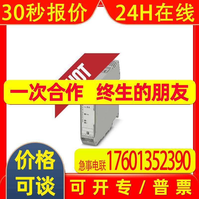 1698164 ECM-UC-10A-UI-REL - 电流变送器 1698164 全新