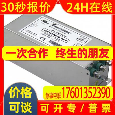 FINMOTOR ENERDOOR 直流滤波器 FIN1220 系列 FIN1220.005.V