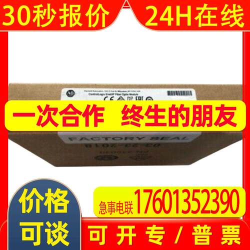 1756-EN2F议价 AB罗克韦尔PLC模块 Allen-Bradley  ControlLogix
