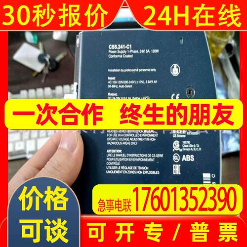 全新普尔世CS5.241-C1开关电源 PULS电源供应