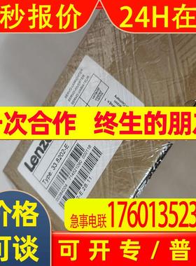 33.8202-E  伦茨/Lenze 变频器 全新包装 议价