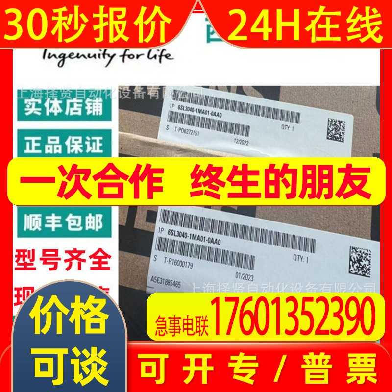 6SL3040-1MA00-0AA0控制单元CU320-2 DP带PROFIBUS接口不带 CF 卡