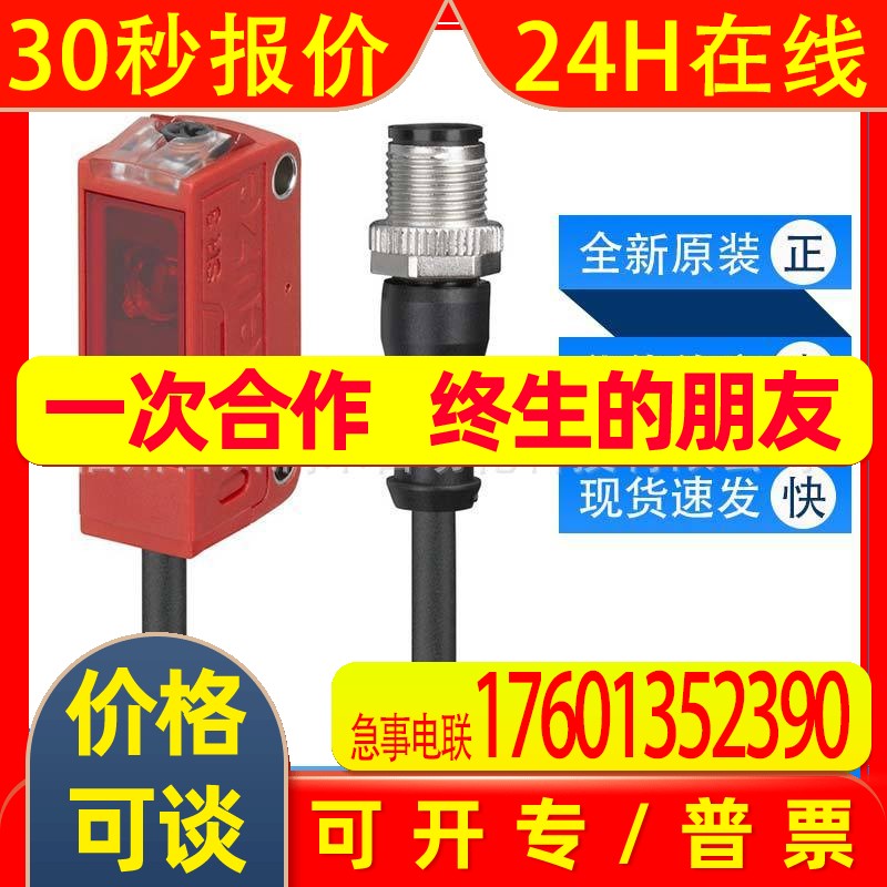 HT3CI.X/4P-200-M12劳易测leuze按压按钮 50143278全新原装询价