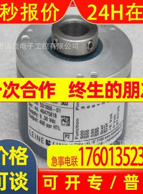 RHI503 莱纳林德LEINE&LINDE编码器531866-01议价