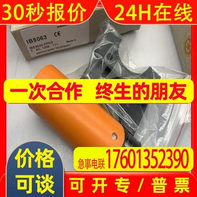 全新传感器IB5063感应开关 质保一年