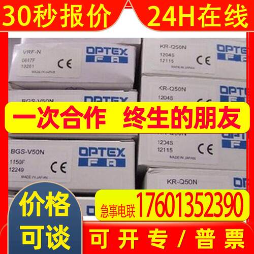 日本OPTEX 相机光源OPX-S18R-CBS议价