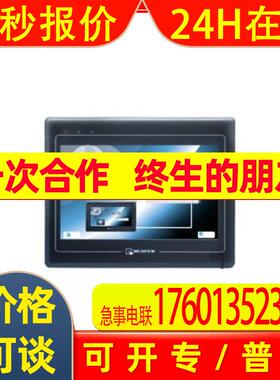 威纶触摸屏 TK8100iV5 大量现货优势热卖中