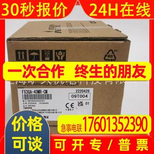 FX系列PLC 全新原装 FX3GA 议价 60MR 可编程控制器