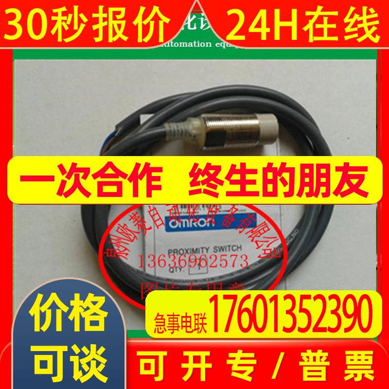 OMRON接近开关传感器E2E-X10ME2-Z全新