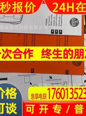 易福门 O3D303 识别传感器优惠供应 议价