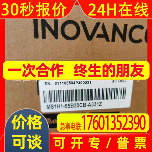 Inovance汇川MS1H1-55B30CB-A331R/A331Z#电机全新现货发货实拍
