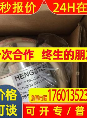 RI41-O/2000ES-11KB-15S-5-S11亨士乐HENGSTLER旋转编码器原装