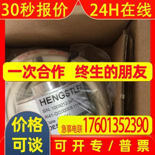 11KB 15S RI41 器原装 2000ES S11亨士乐HENGSTLER旋转编码