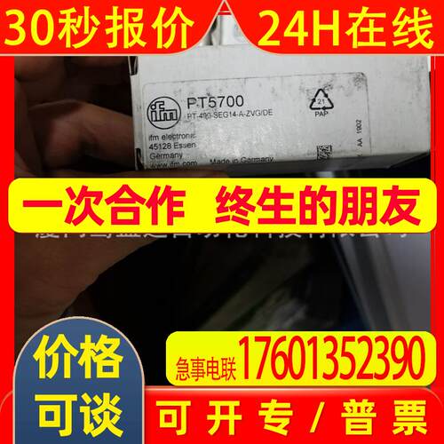 IFM易福门传感器PT5700