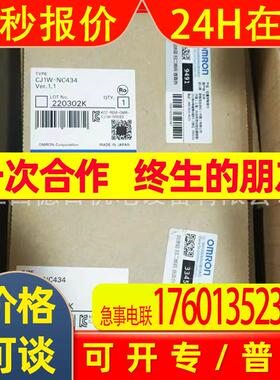 CJ1W-NC434全新模块现货实拍