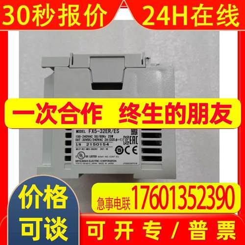 FX5-32ER/DS 三FX5-32ER 扩展模块16入16点继电器输出DC电源菱