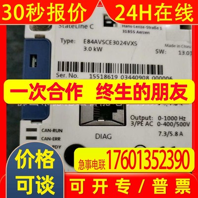 e84avsce3024vxs 伦茨/Lenze 变频器全新包装库存实拍 议价