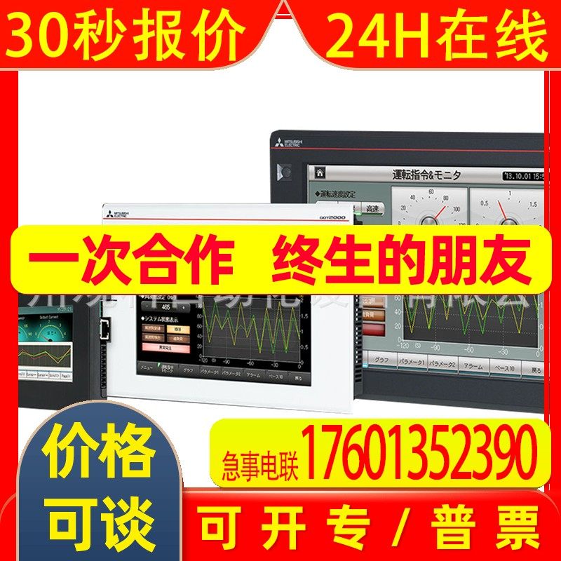 GT25-05PSCC-2 GT21-04PSCC-UC GT2505HS-VTBD三菱触摸屏配件