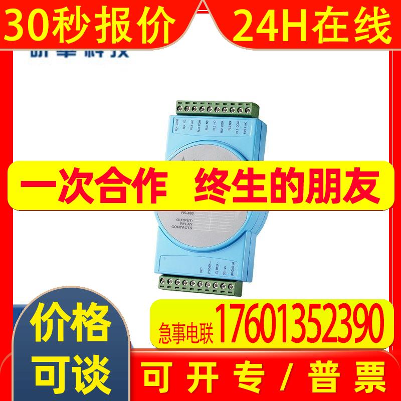 [原厂现货]研华ADAM-4060 4路继电器输出模块,ADAM模块