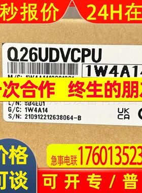 Q26UDVCPU全新MITSUBISHI三菱PLC模块现货实拍议价销售