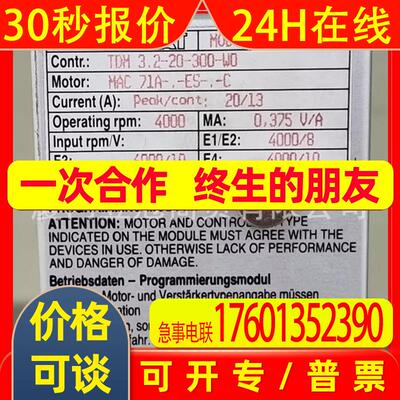 INDRAMAT伺服驱动器 TDM3.2-020-300-W0 全新原装包邮出售