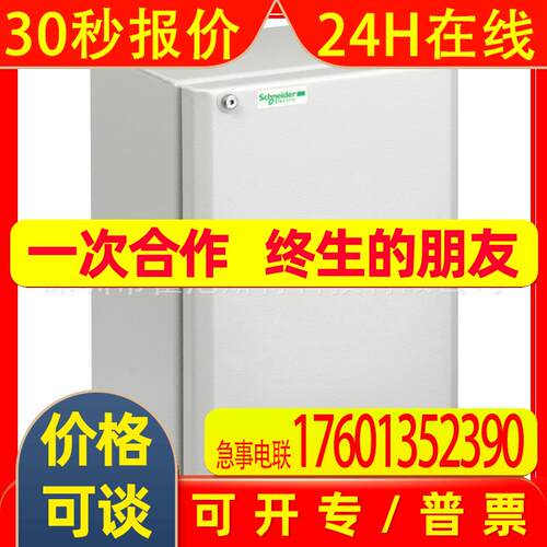 LE1D50AQ7A04 全新(原厂国外采购)接触器LC2D38P7 LC4K0601P7