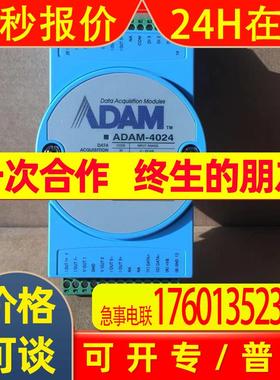 台湾研华ADAM-4024-B1E远程I/O模块4路模拟量输出12位分辨率