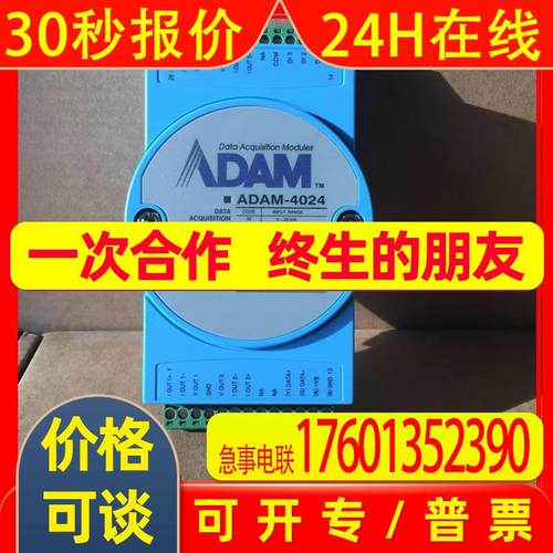 台湾研华ADAM-4024-B1E远程I/O模块4路模拟量输出12位分辨率