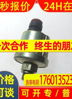 销售TAD722VE,TAD720VE车型用机油压力传感器20405778