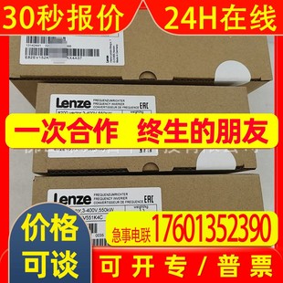 E82EV551K4C 伦茨 E82EV551 议价 变频器 全新包装