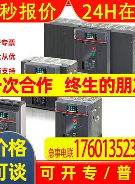 ABB空气断路器开关脱扣框架E1N 1000 T LSI 3P WMP HST10234338